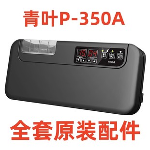 青叶真空封口机PW-350A机器原厂配件发热丝高温胶布密封海绵条