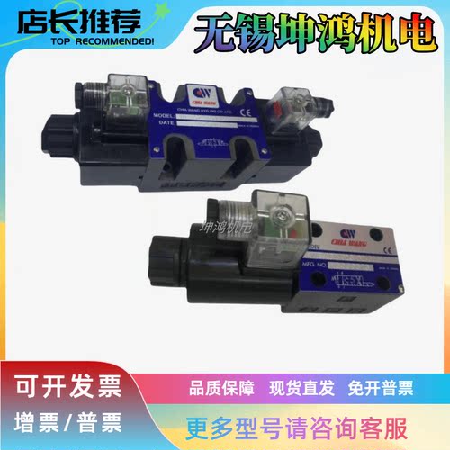 台湾佳王电磁阀WE-3C4-02G-A115-30 3C2/3/6/2B2-02G-A/D2/A115