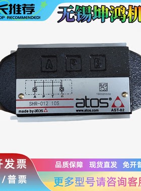 意大利ATOS阿托斯叠加式单向阀KR/HR-003 30 004/11/12/13/14/16