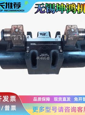 WINMOST峰昌电磁阀WD-C02-C4-D2 G/B/D2/4/6/3S-A/D2/1/24-NDC220