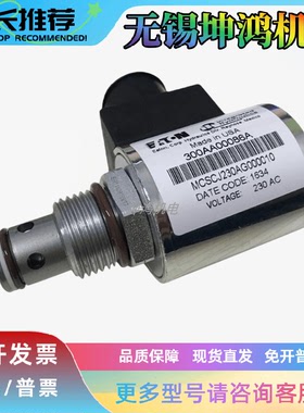 美国EATON伊顿Vickers威格士插装阀1CE35F35S5 1CE30F35S2/S10