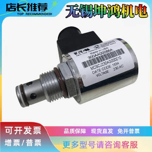 美国EATON伊顿Vickers威格士插装阀1CE35F35S5 1CE30F35S2/S10