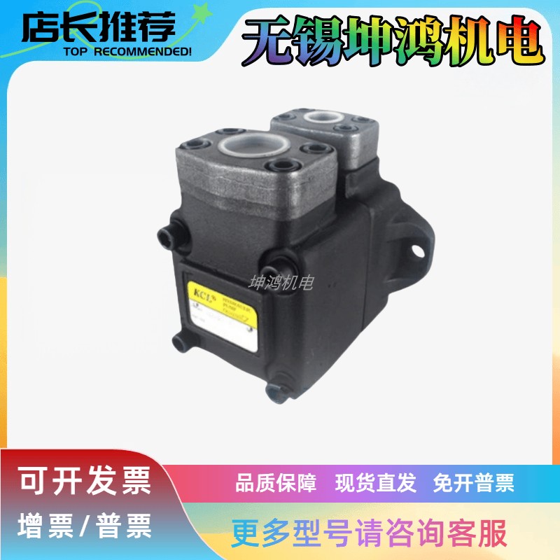 台湾KCL凯嘉叶片泵KT6DY-031-1-R00裁断机油泵DVQ45-200-FRAA-01