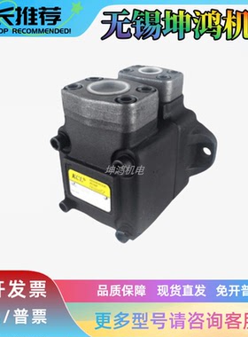台湾KCL凯嘉叶片泵VQ325-75-32-F-RAAA-02双联液压油泵 原装现货