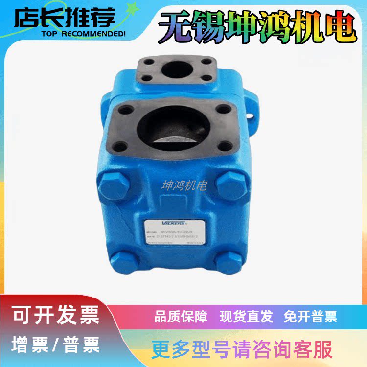 美国EATON伊顿Vickers威格士泵头F3-45V50A-86A-22R-VITON液压泵