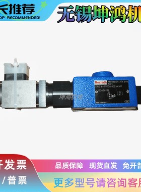 力士乐比例阀R900928873报价为准Rexroth原厂DRE6-1X/210MG24K4M