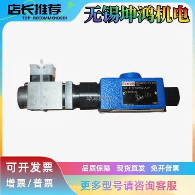 比例阀REXROTH/力士乐