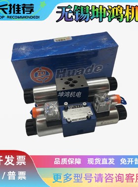 北京HUADE华德比例换向阀3DREPE6C-20B/25EG24K31/A1M液压电磁阀