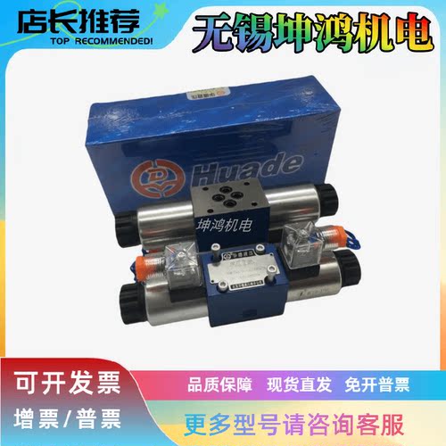 北京HUADE华德比例换向阀3DREPE6C-20B/25EG24K31/A1M液压电磁阀