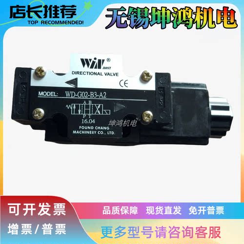 台湾峰昌电磁阀WD-G02-C2-D2-N/C4 C6 C3 C8 C9 C10/G03-A2换向阀