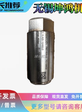 德国Rexroth力士乐止回阀MK6G1X/V原装正品全新现货供应全系列