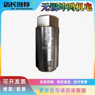 力士乐Rexroth管式单向阀S15A05-1X/450J3现货R901454065报价为准