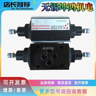 ATOS阿托斯叠加式溢流阀SKM-011/350 10S 012/3/4/5/50/100/210/V