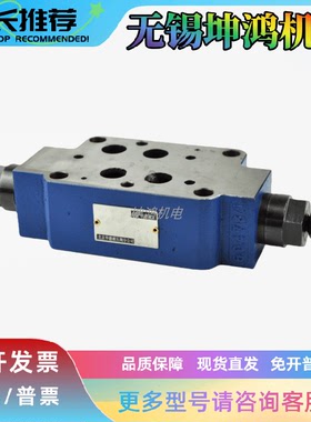 北京HUADE华德叠加式双单向节流阀Z2FS1630B/S2现货液压电磁阀
