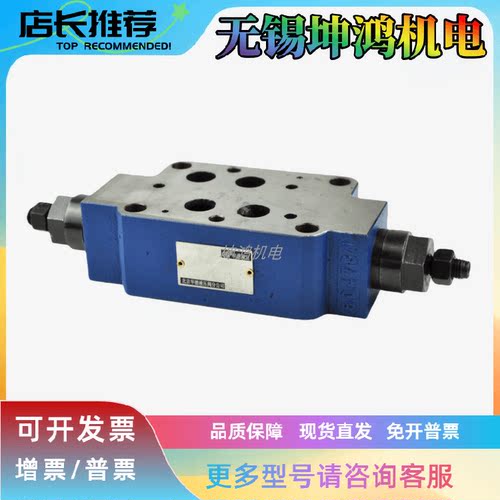 北京HUADE华德叠加式双单向节流阀Z2FS1630B/S2现货液压电磁阀