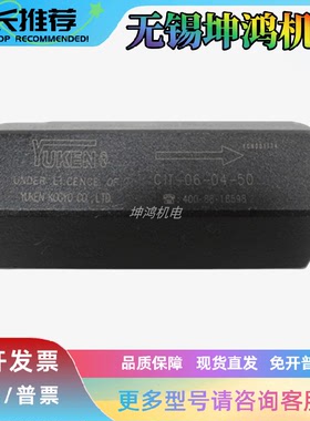 油研直通单向阀CIT-10-04-50 02/03/04/06/08/12/16-04/35/50-50