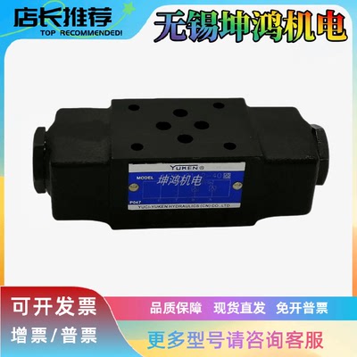 YUKEN油研液控单向阀MPC/MPVC-02W 03/04/05/06-W/A/B液压保压阀