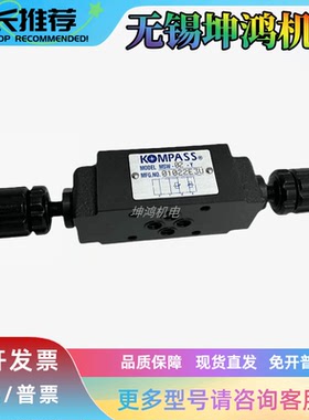 原厂KOMPASS 康百世叠加式节流阀 MTP/MTT-03 MTP/MTT-02性能稳定