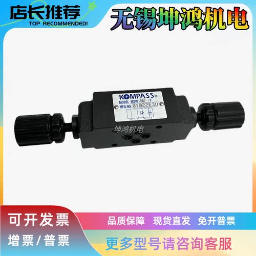 KOMPASS康百世叠加阀 MSW/MSB/MSA-02-X/Y现货当天发货性能稳定