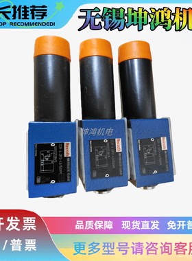 力士乐Rexroth叠加式减压阀R900410875报价为准ZDR10DP2-5X/75YM