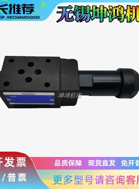YUKEN油研叠加式抗衡阀MHA/B/MSCV-02B/A/03A/B/04A/B液压平衡阀