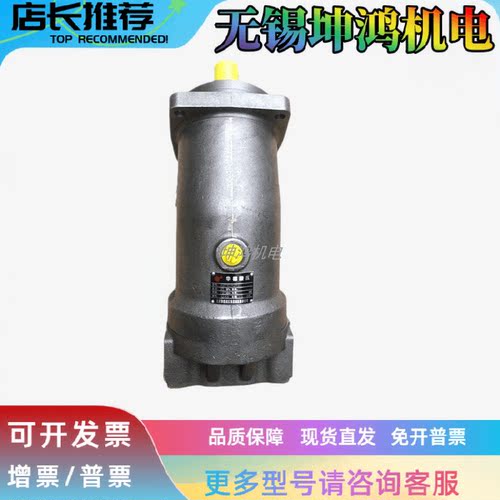 HUADE华德轴式轴向柱塞定量泵马达A2F500R5P2 A2F200/250/355R5P2