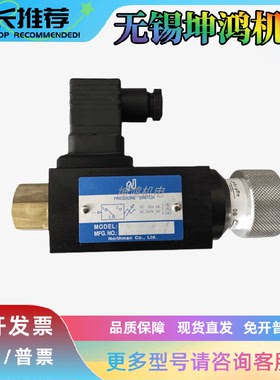 台湾Northman北部精机压力继电器开关PS-35/70/150/230/420-1-20