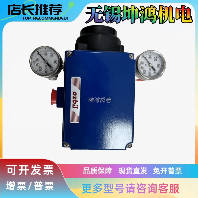 日本Azbil山武智能型阀门定位器带HART反馈AVP307-RSD3A阿自倍尔