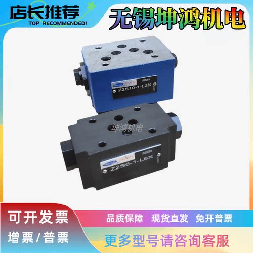上海立新恒立液控单向阀Z2S10A1-L3X/ Z2S10B1-L3X/ Z2S10-1-L3X/