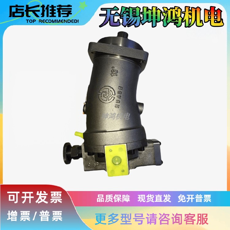 HUADE华德斜轴士液压马达A2F107R2P3 10/12/28/45/55/63/80/160
