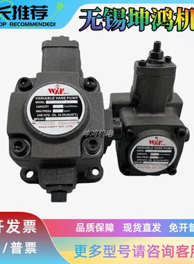 台湾WINMOST峰昌液压花键/平键/双联/变量叶片泵/高压/电动油泵