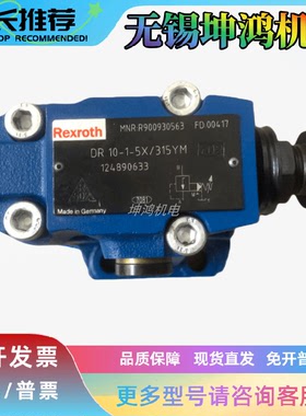 力士乐Rexroth先导式减压阀R900597158报价为准DR30-5-5X/200YM