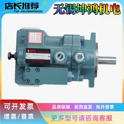 台湾HPPC旭宏变量柱塞泵P70-D4-F-R-01 D2/D3/P100高压作业车油泵