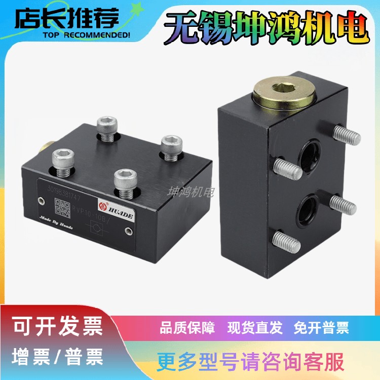 北京HUADE华德液控单向阀SL/SV10/20/30PA/PB1/2/3-30B/40B保压阀