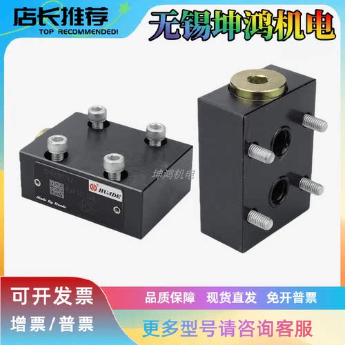 北京HUADE华德液控单向阀SL/SV10/20/30PA/PB1/2/3-30B/40B保压阀