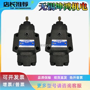 台湾日本YUKEN榆次油研叠加式/管式顺序阀/平衡阀/全系液压电磁阀