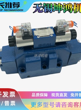 北京HUADE华德换向阀4WE10H31B/CW220-50N9Z5L原装现货液压电磁阀