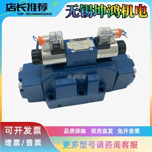 北京HUADE华德电液换向阀4WEH16G50B/6CW220-50NETZ5L/P4.5液压阀