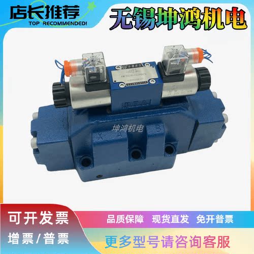 北京HUADE华德电液换向阀4WEH16G50B/6CW220-50NETZ5L/P4.5液压阀