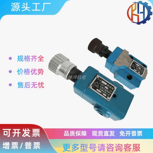 康豪液压溢流阀P-B10 P-B25 P-B63 P-B10B P-B25B P-B63B P-A10B