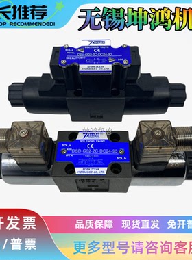 7OCEA七洋电磁换向阀DSD DSV-G02-2C/6C/8C/2N/2A-DC24-90A220-82