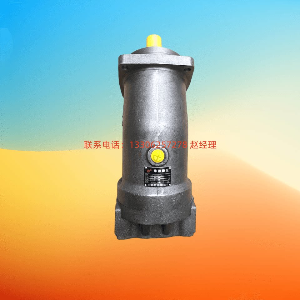 北京huade华德斜轴式柱塞泵a7v160lv1rpf00 107/117/55/58/78/80