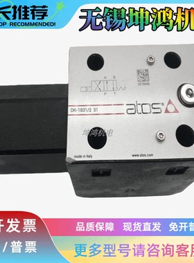 意大利ATOS阿托斯热轧机辅助电磁球阀DLEHM-3A/WP-X24DC原装现货