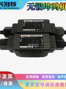 NACHI不二越节流阀ORD/OPH/OCH/OCP/OCY-G01/G03/G04-A/B/W1/3