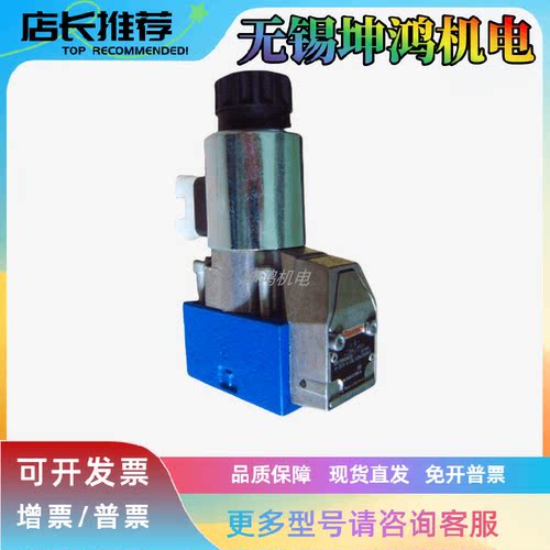 力士乐Rexroth电磁球阀报价为准M-3SED10CK1X/350CG24N9K4原厂