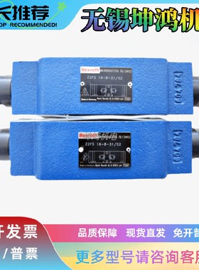 力士乐Rexroth节流阀Z2FS22-8-3X/S2报价为准R900443176性能稳定