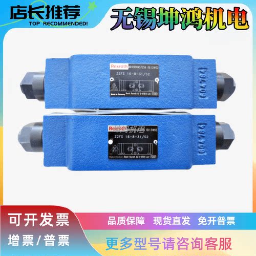 力士乐Rexroth叠加式减压阀R900410884报价为准ZDR10DA2-5X/150Y