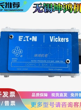 美国VICKERS威格士叠加阀DGMPC-3-ABM-ABM-41产品齐全大量库存