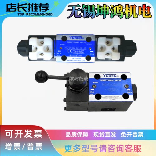 YUKEN油研凸轮换向阀DCT/DCG-01/03-2B8/2B2/2B3-50液压操纵阀