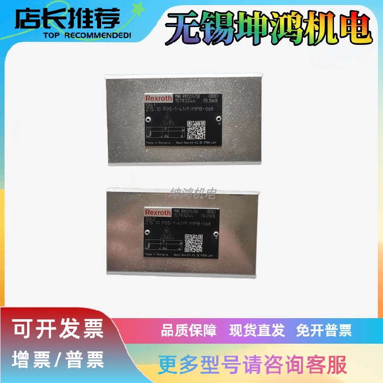 德国Rexroth力士乐液控单向阀R901274760 Z1S10TA05-2TB9-4X/F